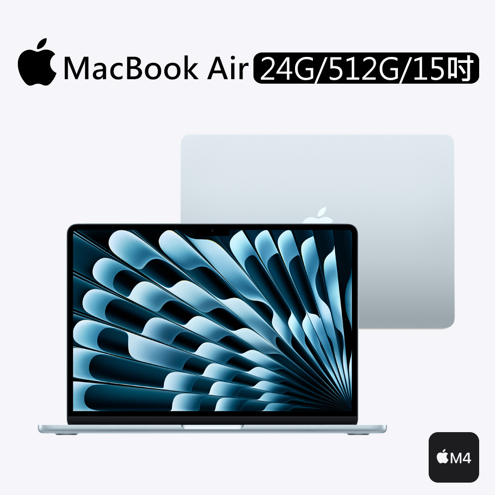 Apple MacBook Air M4晶片天藍色MC7D4TA/A （24G/512G/15.3吋）_廠商