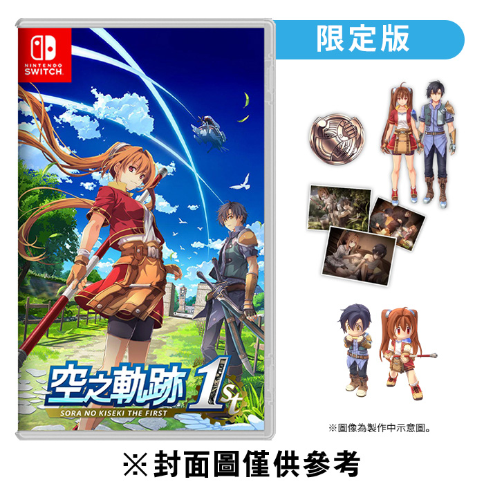 新品未開封 switch 空の軌跡 the 1st ブレイサーBOX (限定版