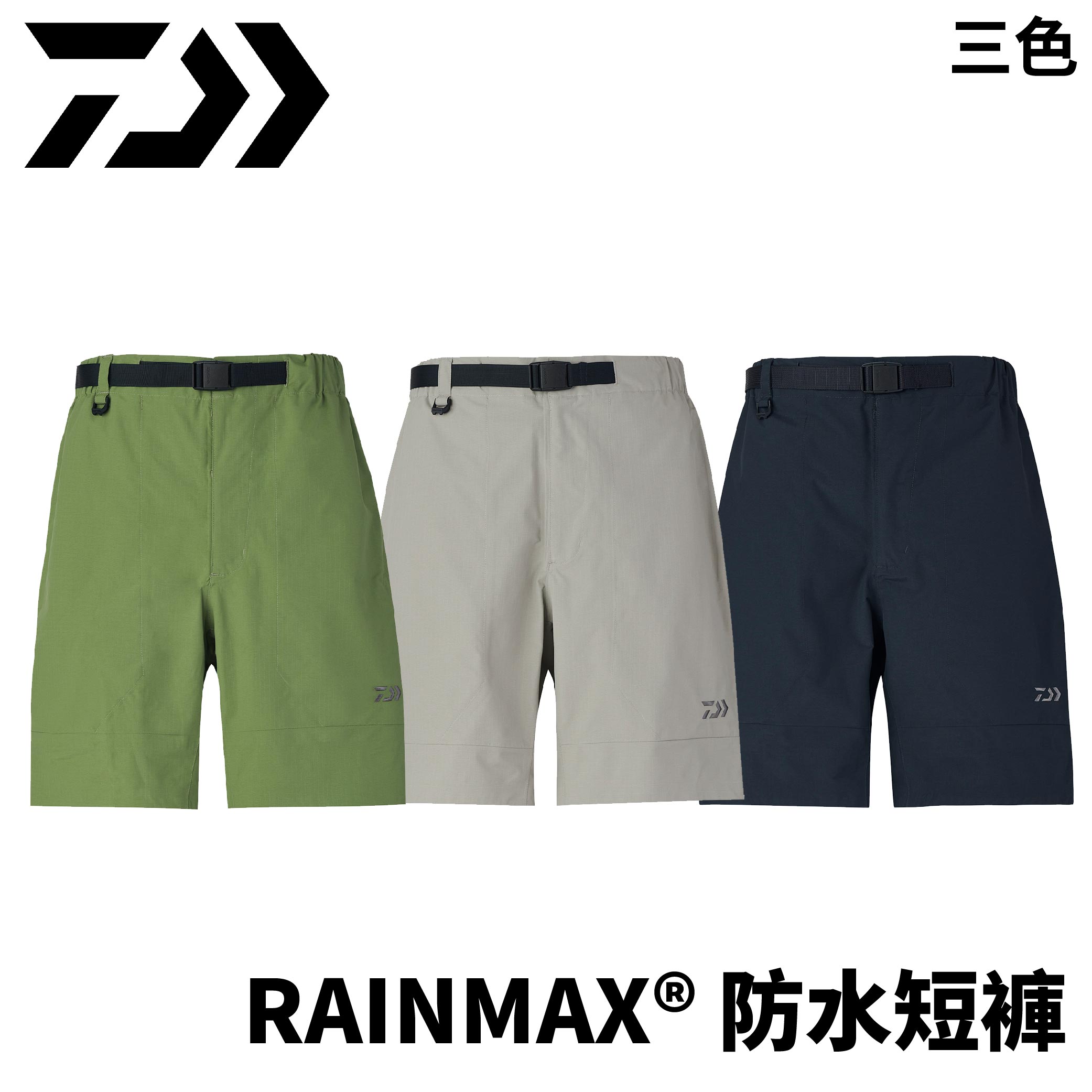 DAIWA DR-5025P RAINMAX® 防水短褲釣魚短褲