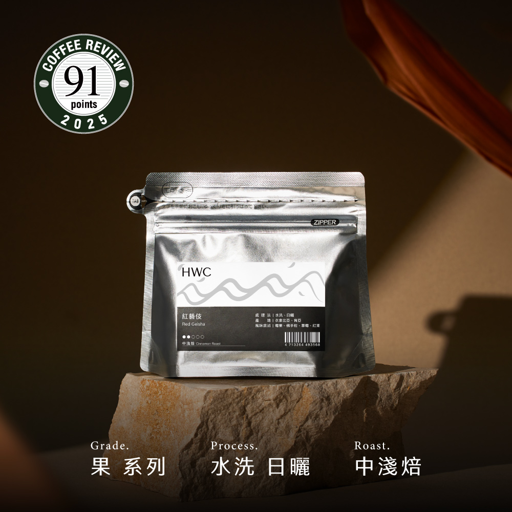紅藝伎咖啡豆| 黑沃咖啡HWC