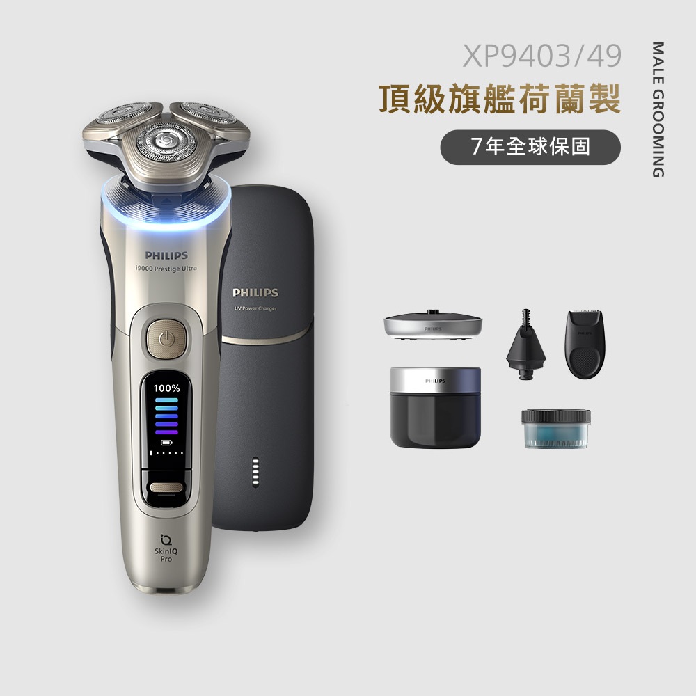Philips 飛利浦】Prestige旗艦升級版S9000系列智能刮鬍電鬚刀(XP9403/49)