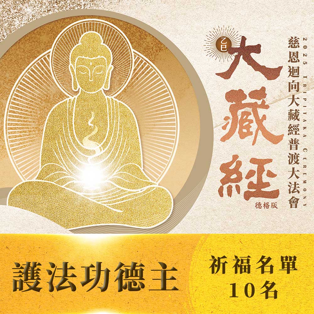 新增韻鏡易解大全 全5冊 亨保三年 ☆2025大藏經普渡大法會-護法功德主(祈福名單10名)