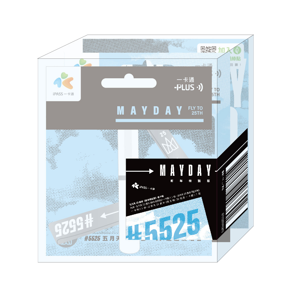 五月天25週年《新年特別版》套卡組| 熱銷推薦| 相信音樂線上購物