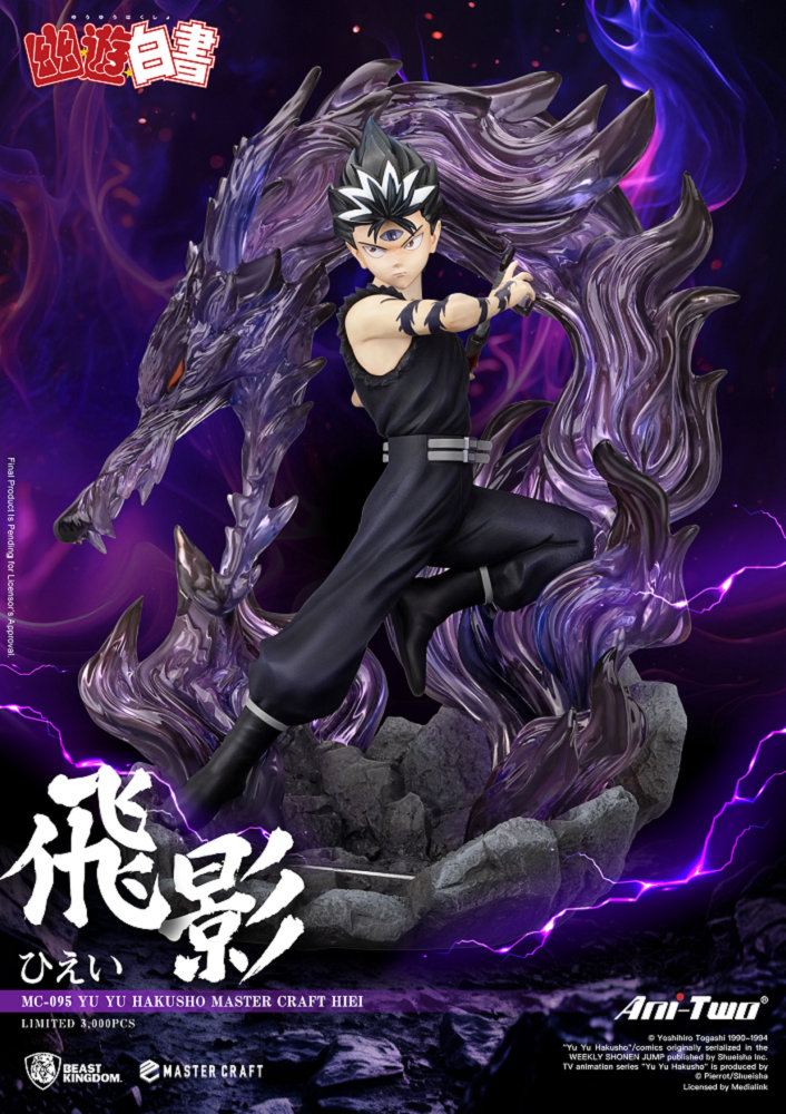 預購】MC-095 幽遊白書極匠系列飛影