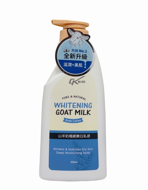 CK N-95山羊奶極緻嫩白乳液500ml | 熱銷推薦| POYA寶雅線上買
