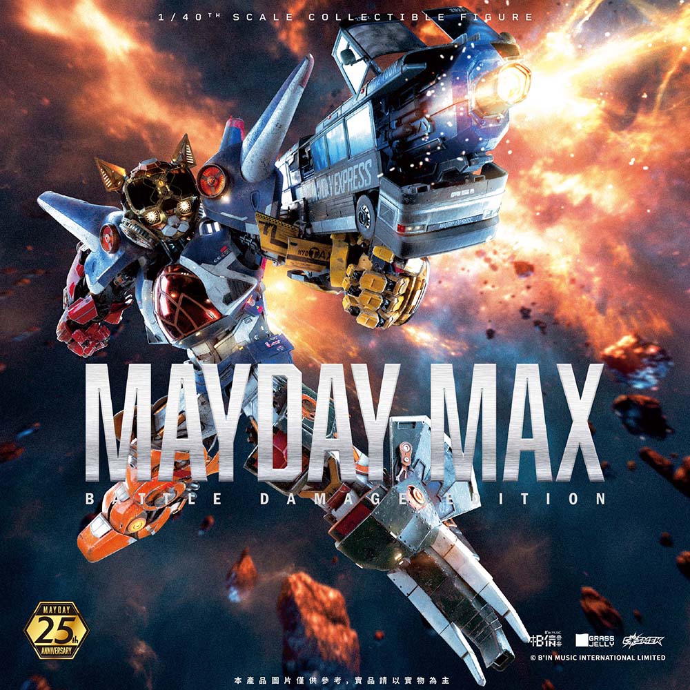 MAYDAY MAX BATTLE DAMAGE EDITION 25周年記念版 一般網購] MAYDAY MAX｜BATTLE DAMAGE EDITION 五月天究極合體｜戰損版