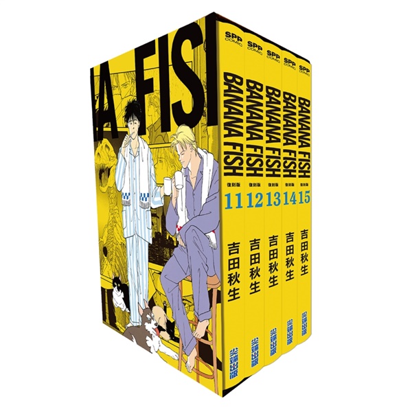 BANANA FISH 復刻版盒裝套書(11-15冊) | 熱銷推薦| 尖端網路書店
