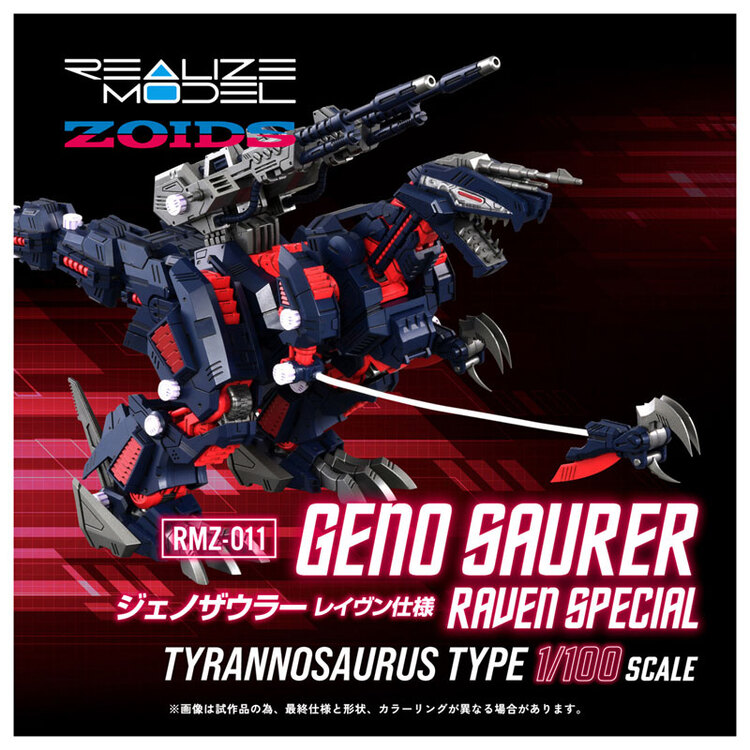 預購) TAKARATOMY T-SPARK ZOIDS 洛伊德RMZ-011 虐殺龍黑裝版組裝模型