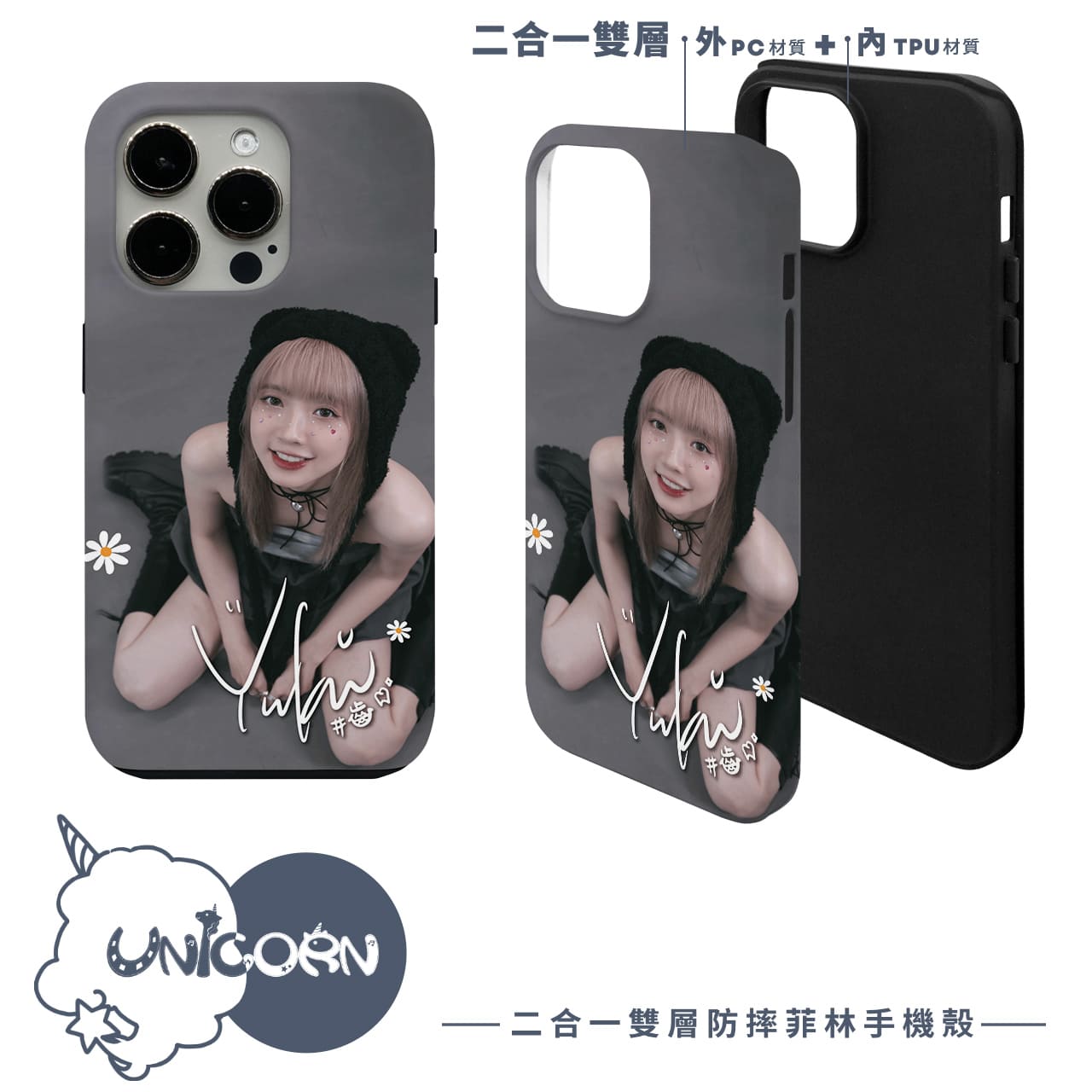 iPhoneアクセサリー Yuki yuki牙齒(啦啦隊) x Unicorn聯名限量】UNICORN 二合一雙層防摔手機殼