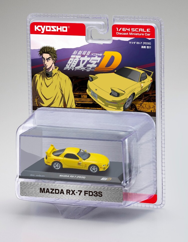 預購) KYOSHO 京商1/64 INITIAL D 頭文字D 新劇場版高橋啟介MAZDA RX-7