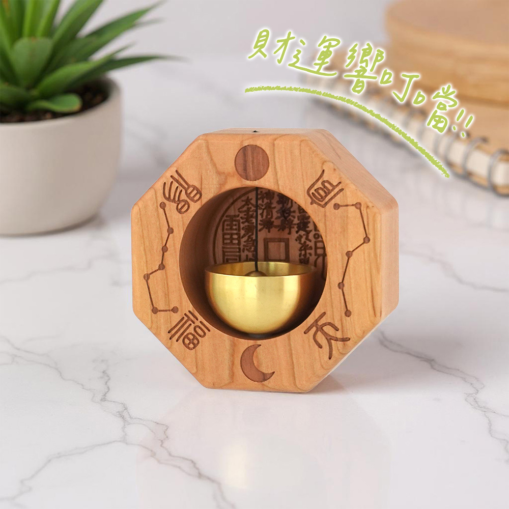 老桃木八卦銅鈴(1入)