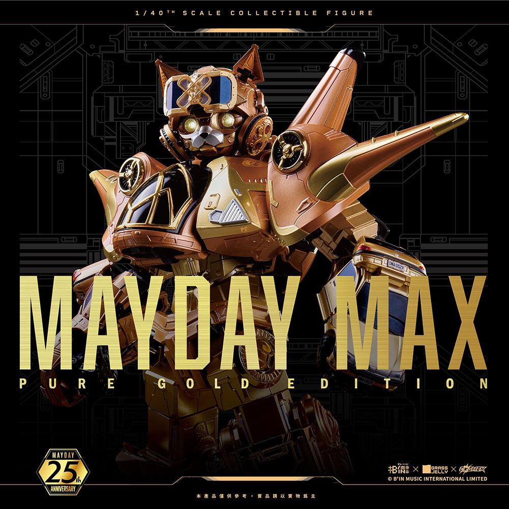 MAYDAY MAX｜PURE GOLD EDITION 五月天究極合體｜黃金版| 熱銷推薦