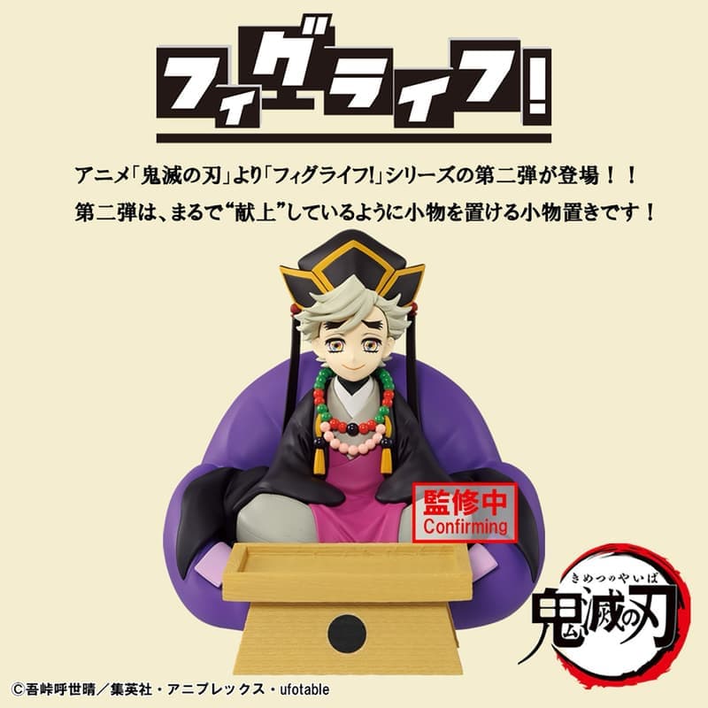 鬼滅之刃BAP公仔Fig Life 童磨JP
