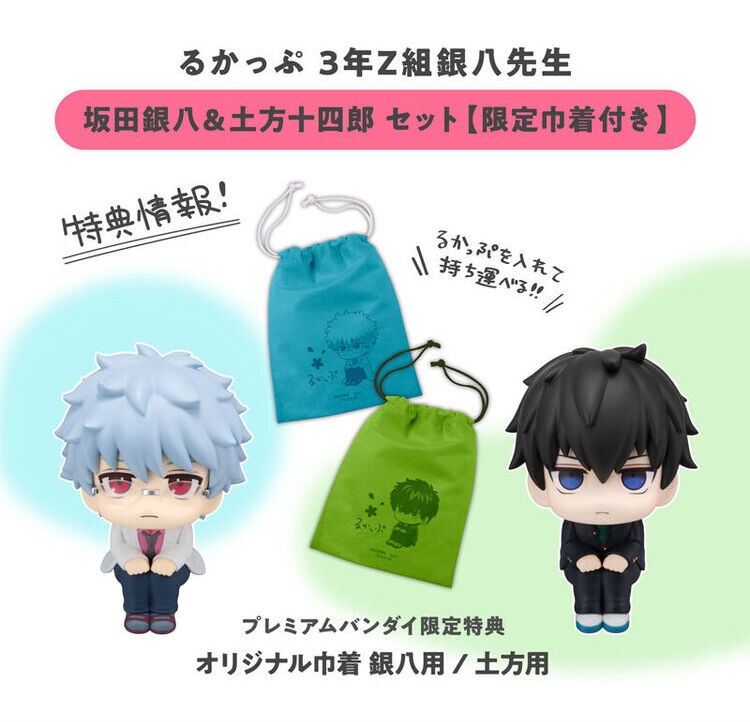 預購) [特典版] MegaHouse LOOK UP 3年Z組銀八先生坂田銀八＆土方十四