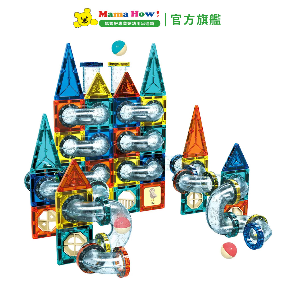 磁力管道積木(168片)