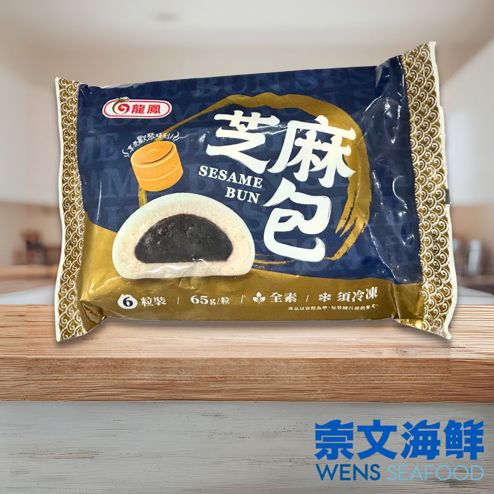 崇文海鮮】龍鳳冷凍芝麻包