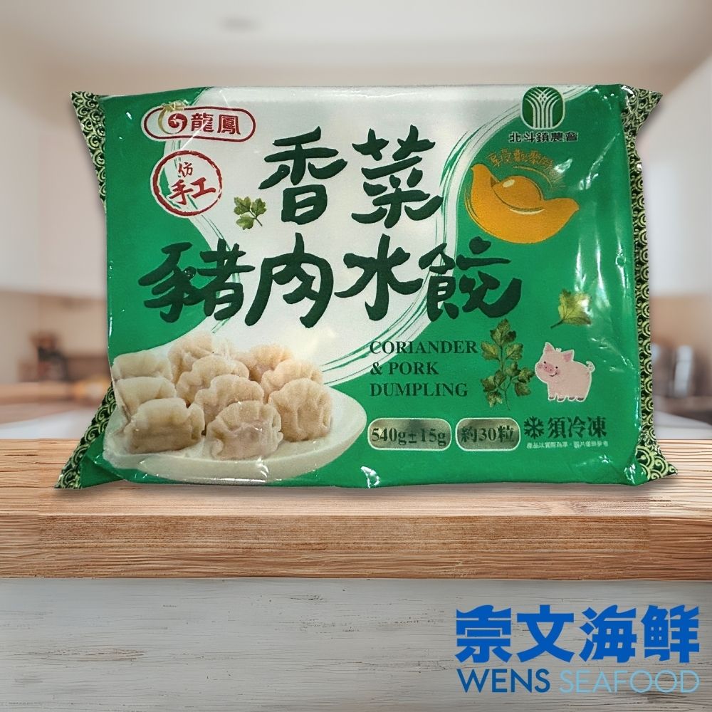 崇文海鮮】龍鳳香菜豬肉水餃