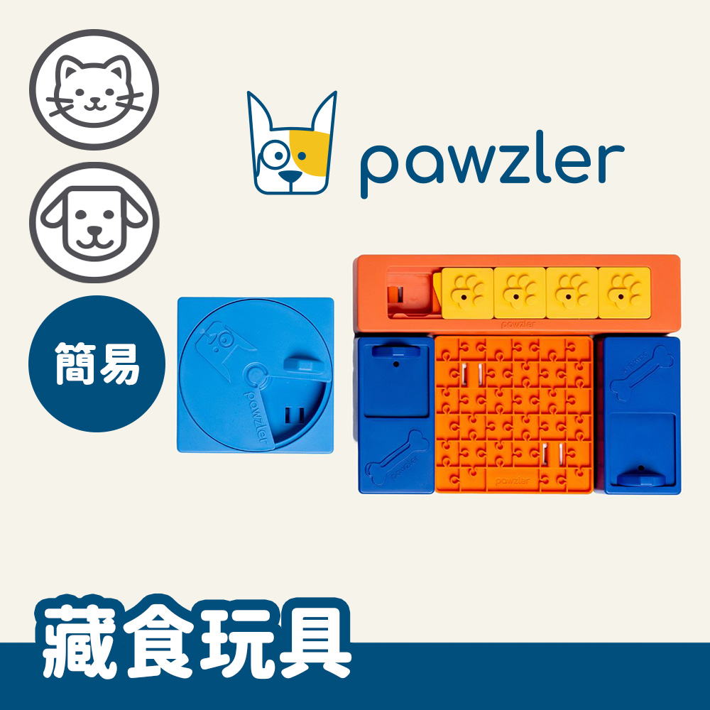 文玩堂组合特惠 Pawzler】藏食玩具-簡易拼圖組合(狗貓玩具)