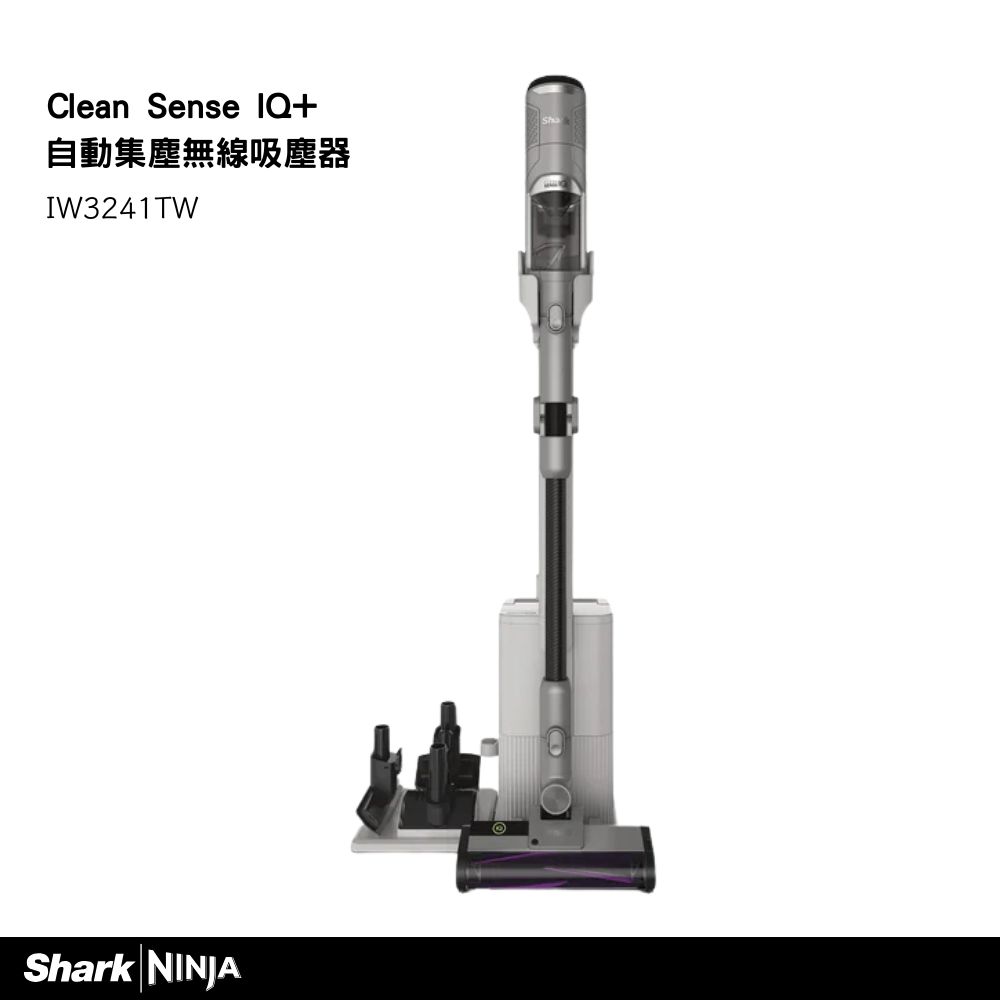 Shark | NINJA】Shark Clean Sense IQ+ 自動集塵無線吸塵器| IW3241TW