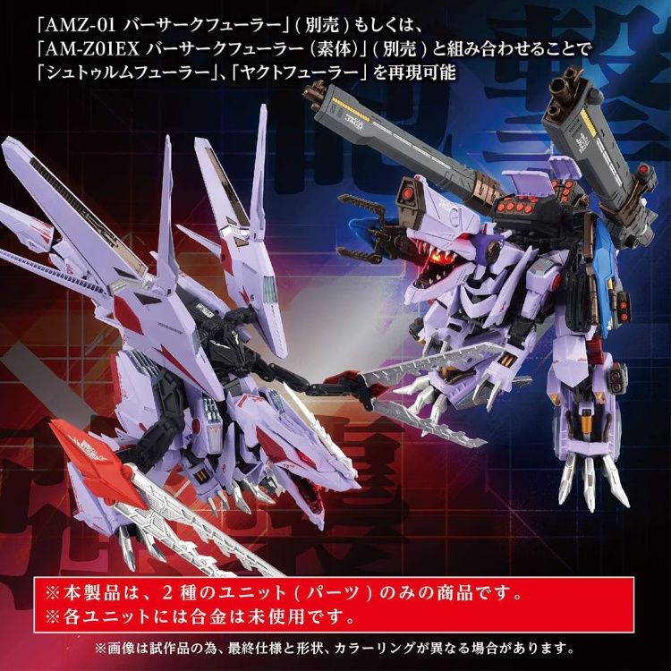 Z/X PR01-013 異龍∮茫漠 預購) TAKARATOMY T-SPARK ZONE 限定鋼鐵機神ZOIDS 洛伊德AM-Z01CP