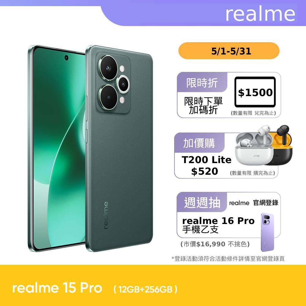 realme 15 Pro 12GB/512GB ロシア版 グリーン 中古 Etoren.com