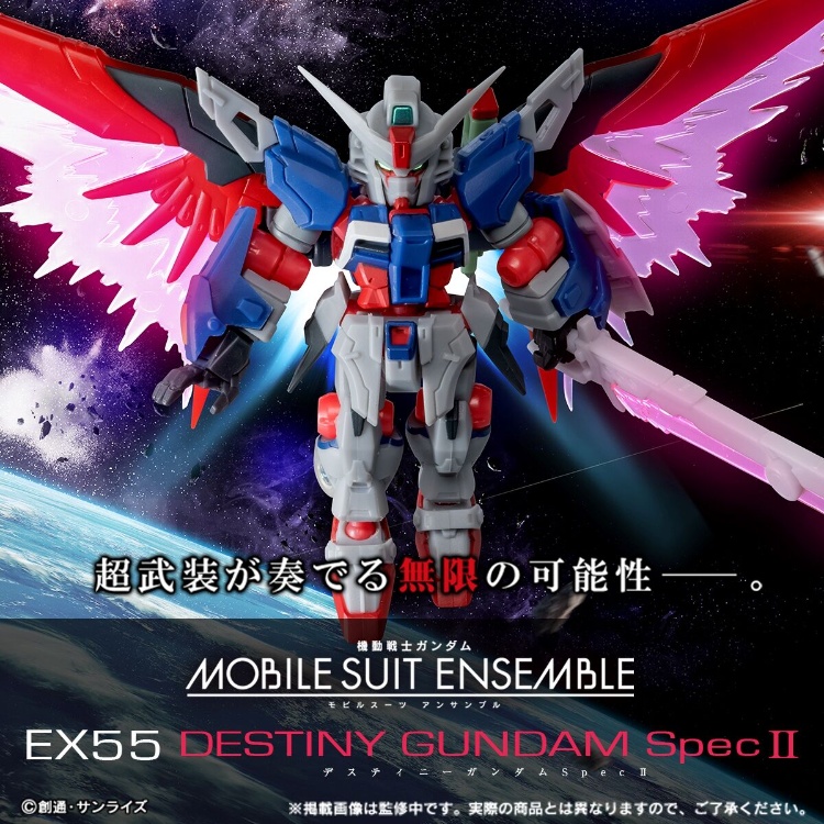 BANDAI 盒玩機動戰士鋼彈MOBILE SUIT ENSEMBLE EX55 命運鋼彈SpecⅡ