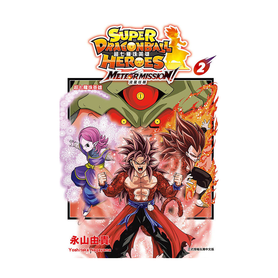 SDBH 台湾版　七龍珠英雄　UR SEC まとめ売り　超希少　23点 SDBH 台湾版 七龍珠英雄 UR SEC まとめ売り 超希少 23点 SDBH 台湾版
