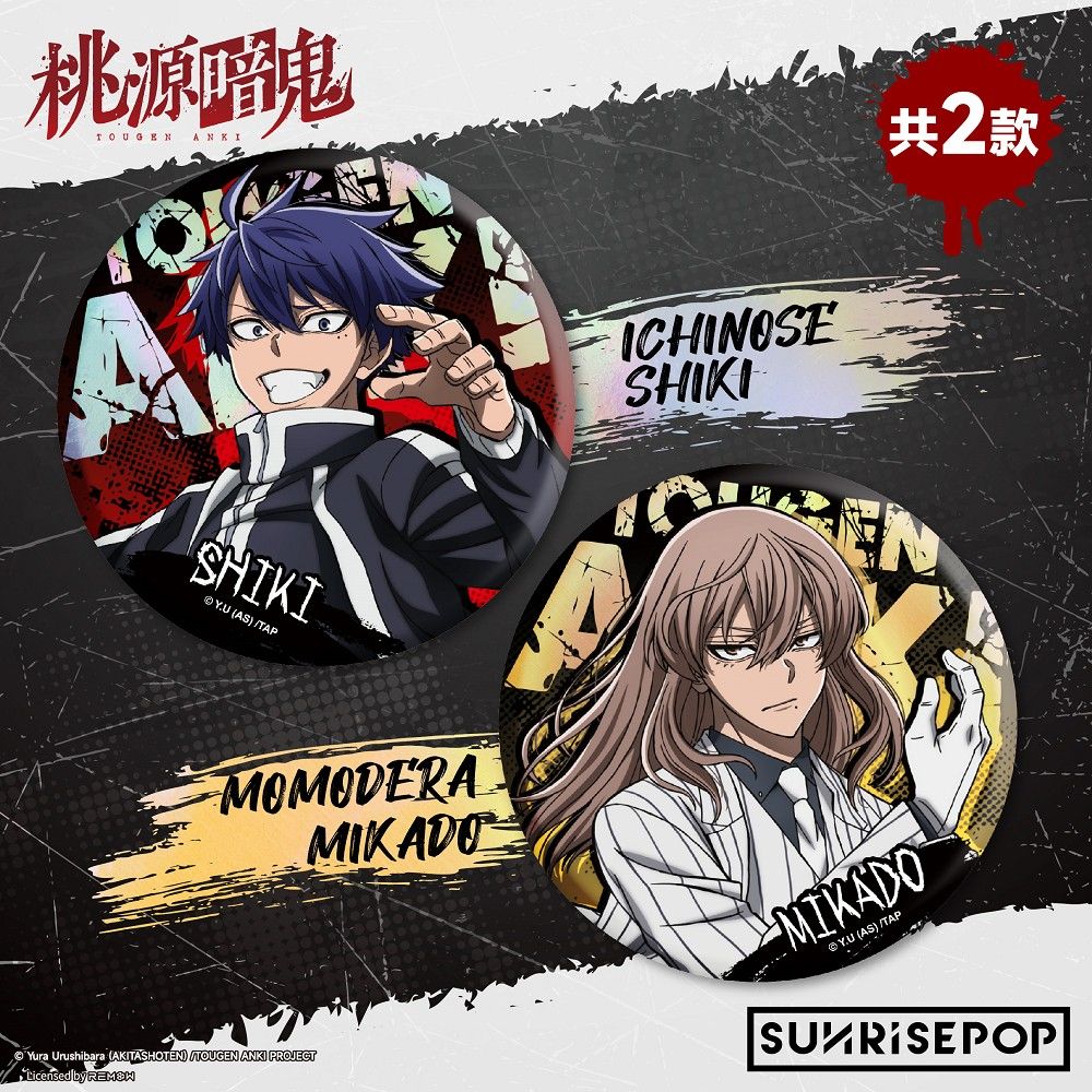 SUNRISEPOP 桃源暗鬼徽章02 一之瀨四季&桃寺神門