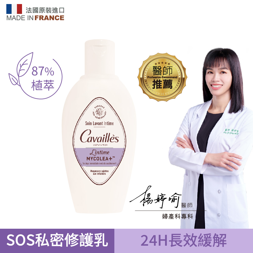 卡維亞立效舒解私密潔淨露(紫洗)