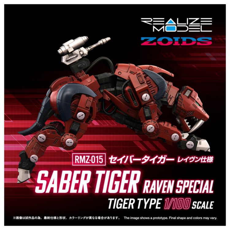 一虎 TAKARATOMY T-SPARK 1/100 洛伊德劍齒虎黑裝RMZ-015 組裝模型