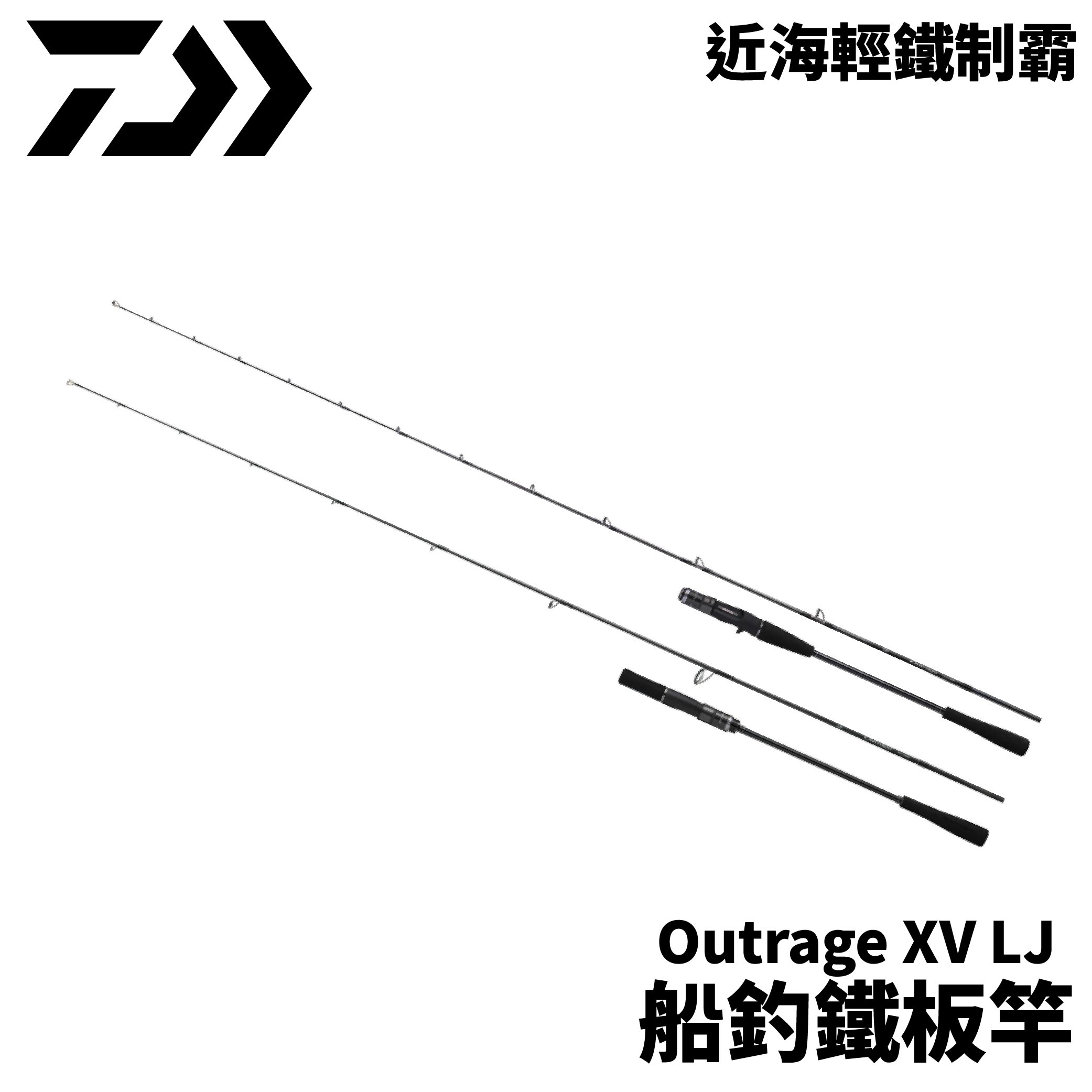 DAIWA Outrage XV LJ 船釣輕鐵竿槍柄直柄近海輕鐵