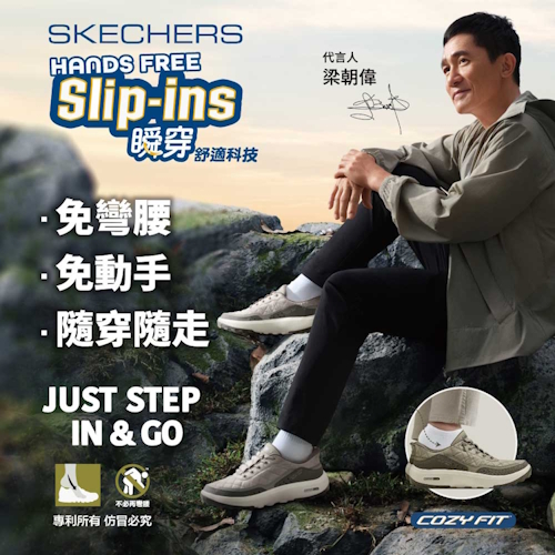 SKECHERS 男戶外越野系列瞬穿舒適科技URBAN EXPLORE (237664TPE) | 熱