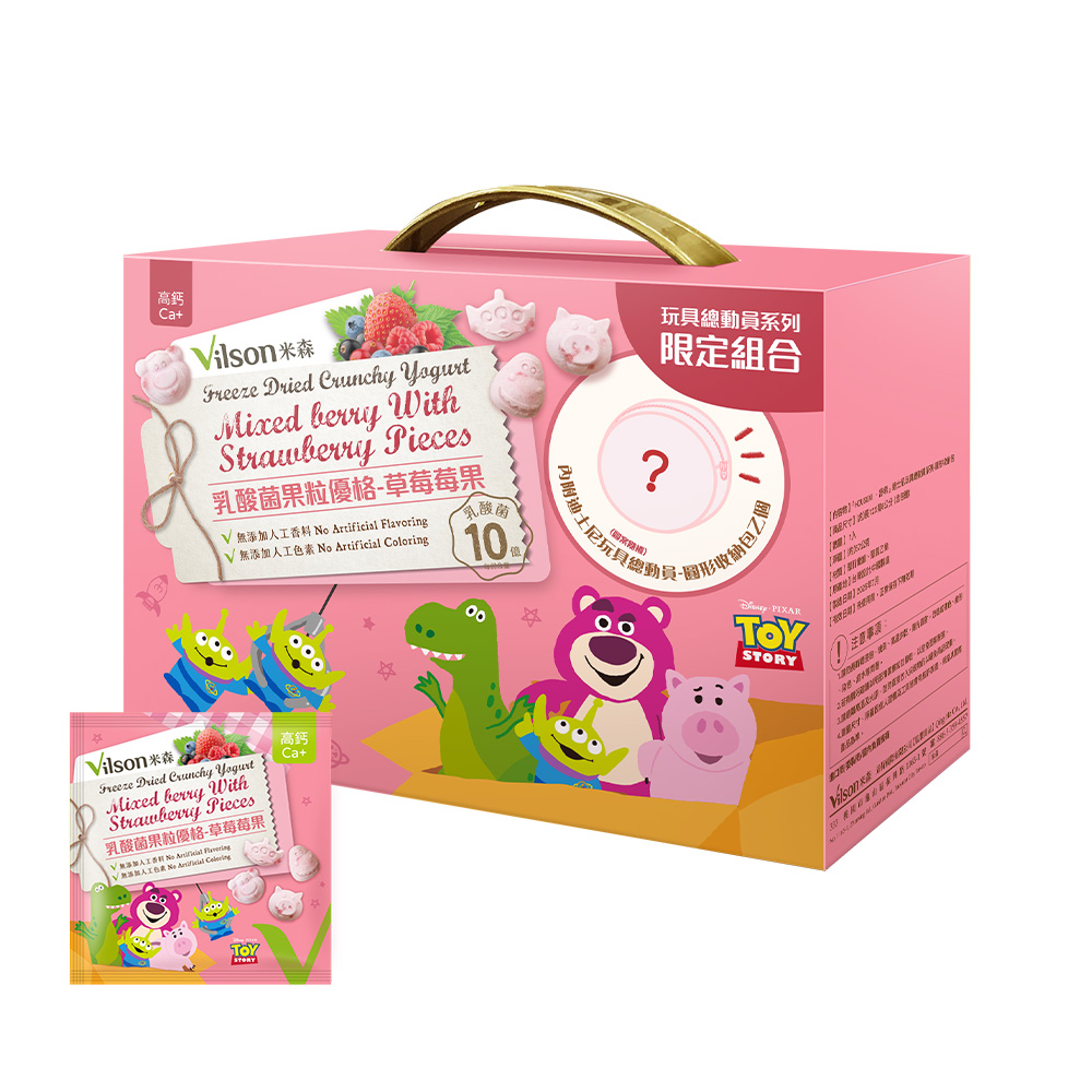米森vilson】迪士尼玩具總動員系列-乳酸菌果粒優格-草莓莓果禮盒(8gx4包/盒)