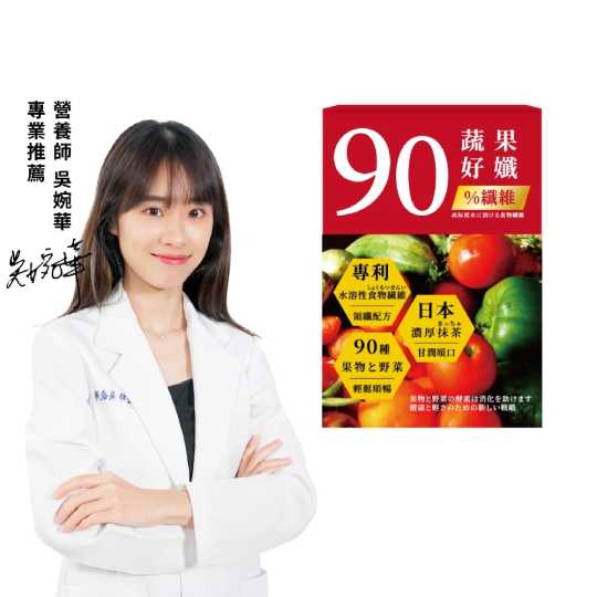 森一SenOne】90蔬果好孅專利代謝酵素(10包/盒)
