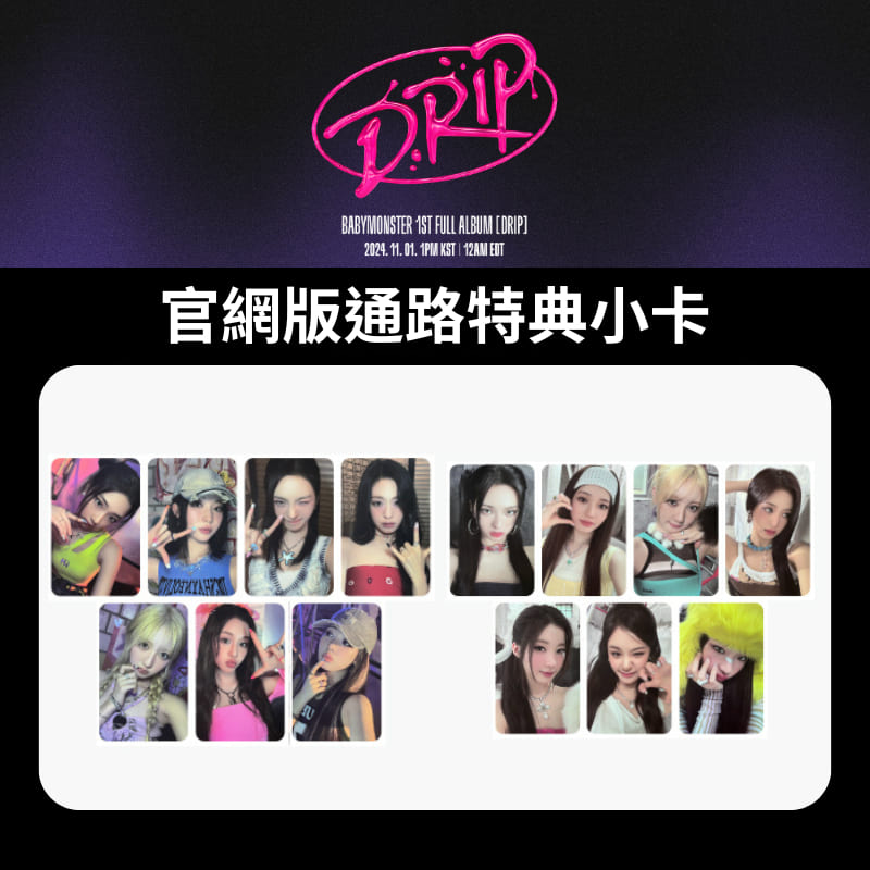 BABYMONSTER トレカ YG SELECT 特典 通路特典YG SELECT] BABYMONSTER - 第1張正規專輯[DRIP] (小卡)
