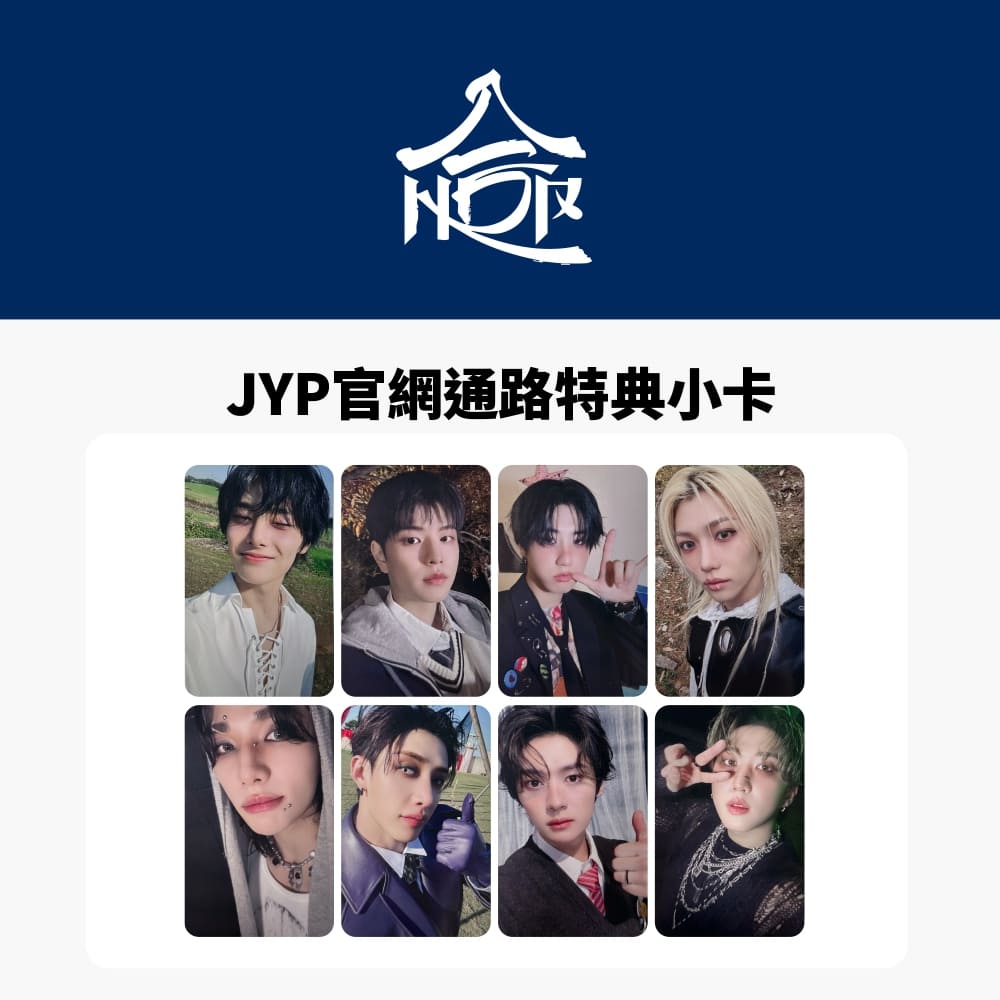 通路特典- JYP SHOP] STRAY KIDS - SKZHOP HIPTAPE [合(HOP)] NEMO版(小卡)