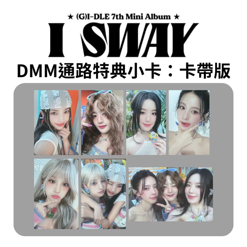 通路特典- DEAR MY MUSE] I-DLE - 第7張迷你專輯[I SWAY] (小卡)
