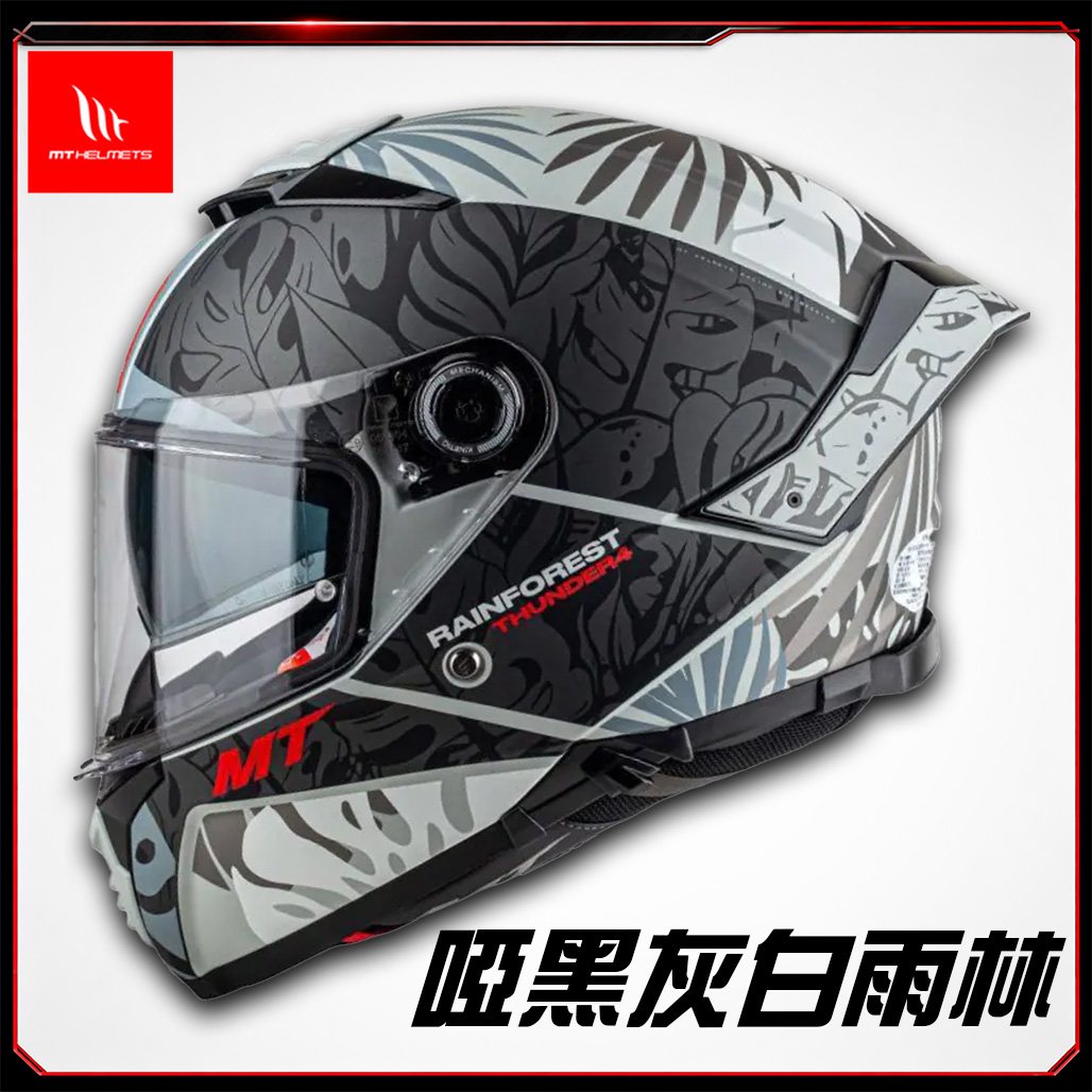 中階熱銷】MT THUNDER 4 SV #啞黑白灰雨林雷神4 全罩式安全帽| 熱銷