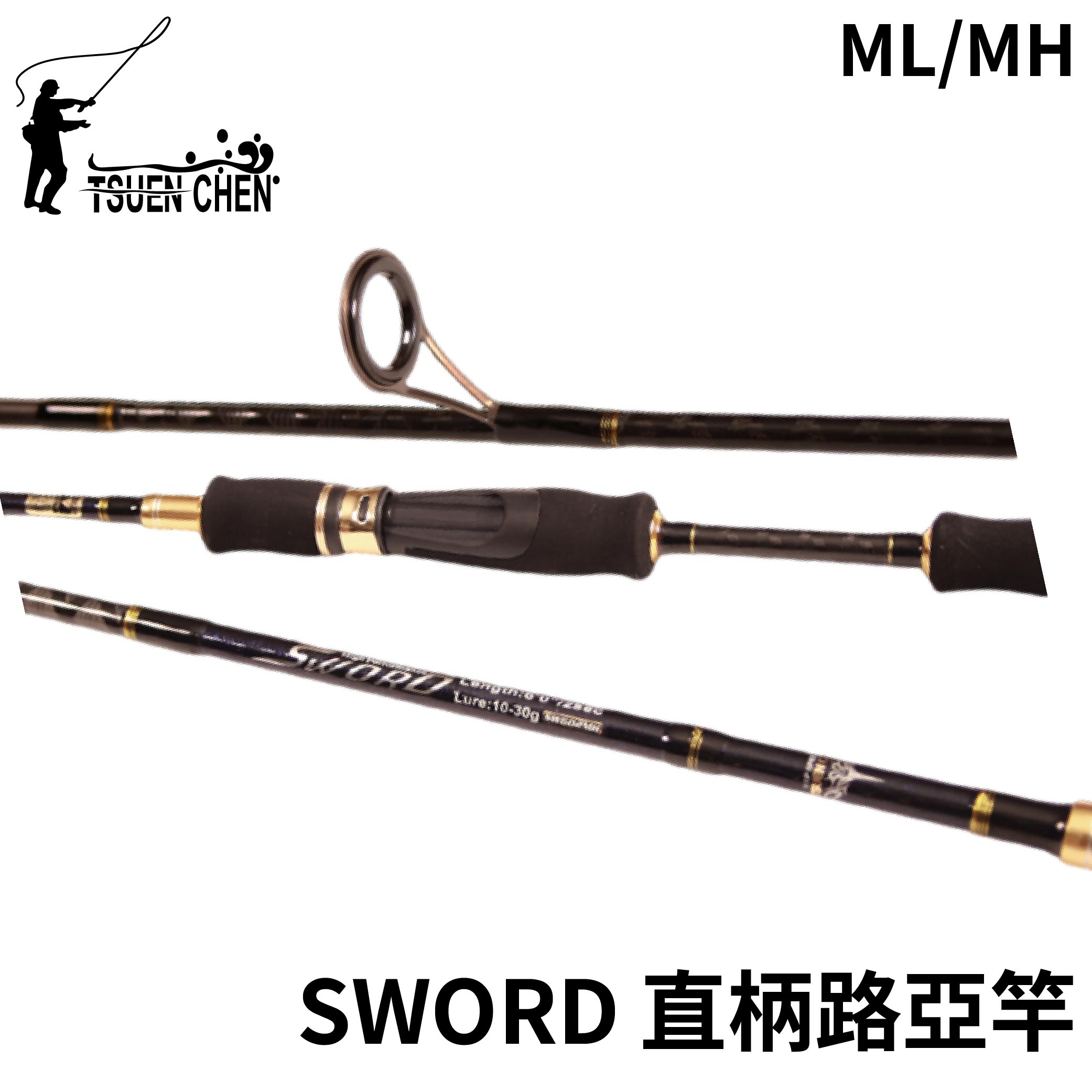 TSUEN CHEN 寸真SWORD 直柄路亞竿淡水路亞竿黑鱸曲腰火口