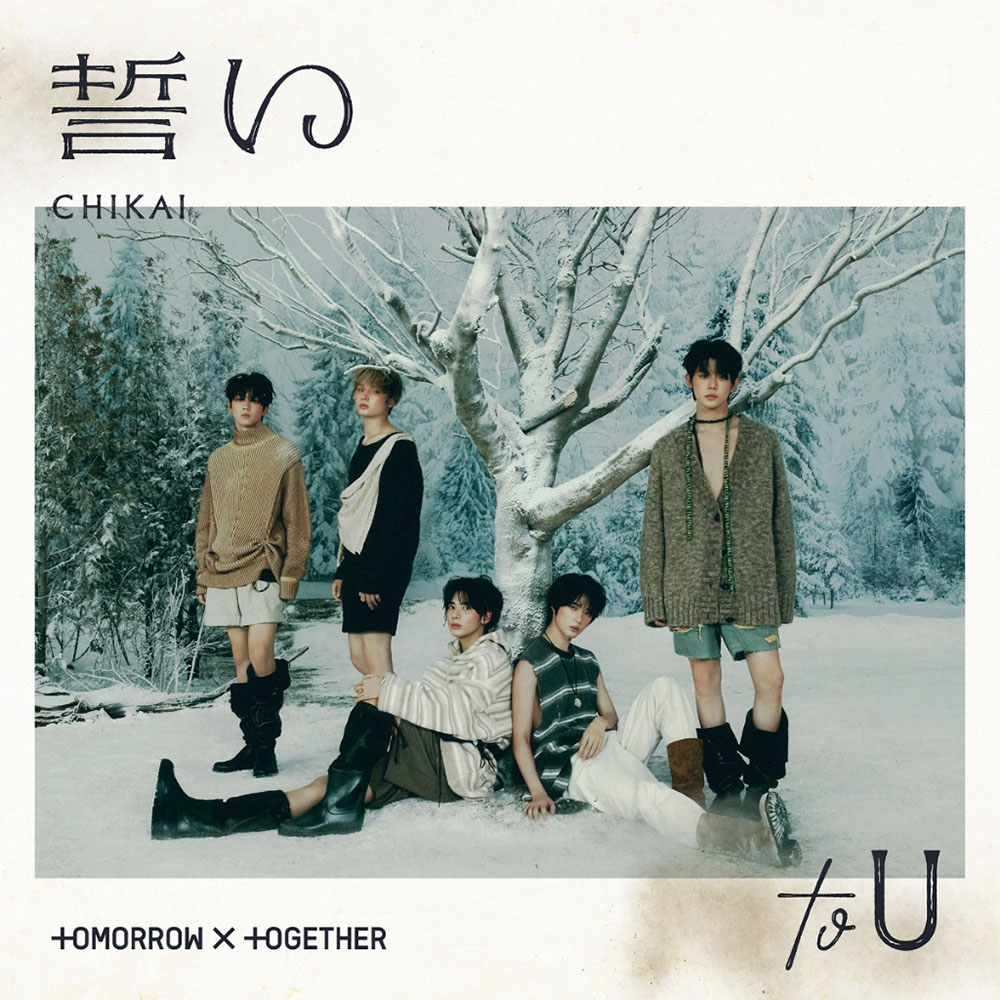 TXT TOMORROW X TOGETHER - 誓い (CHIKAI) 第4張單曲 通常盤|人気