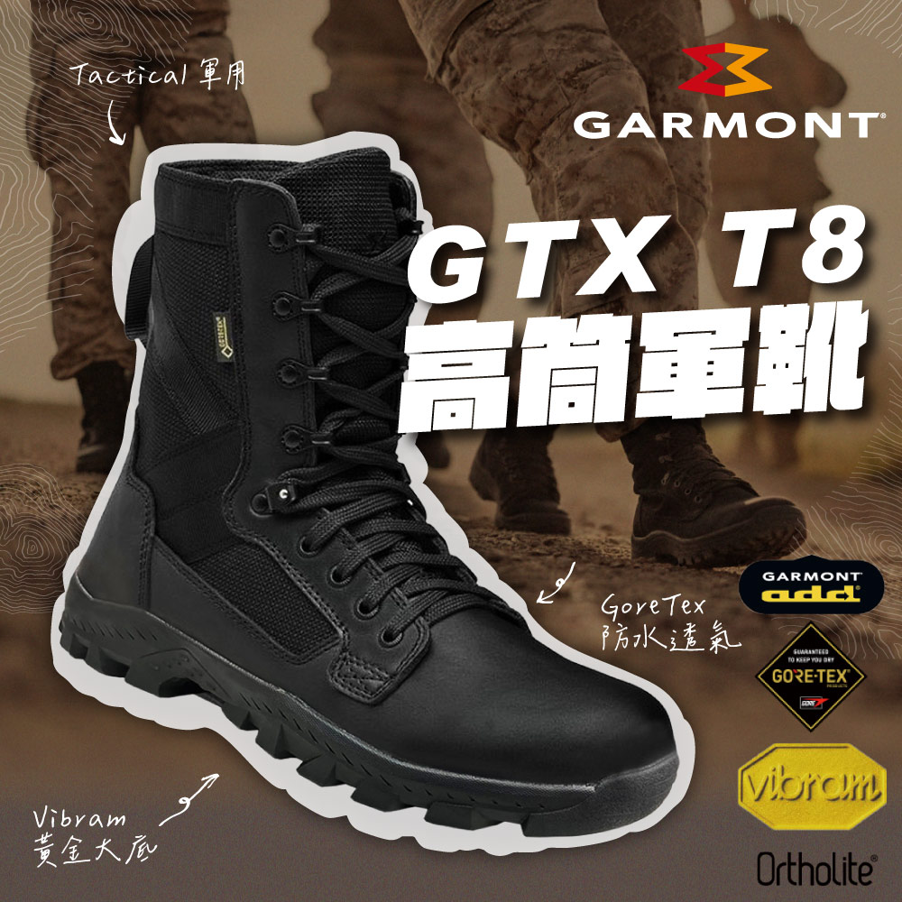 GARMONT 中性款GTX 高筒軍靴T8 NFS LE WIDE 003177 寬楦