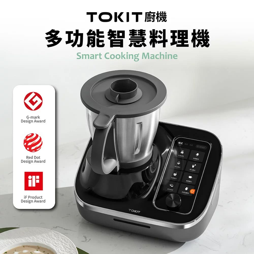 TOKIT廚機多功能AI聯網料理機35合1 OTA自動升級小米生態鏈品牌豆漿機