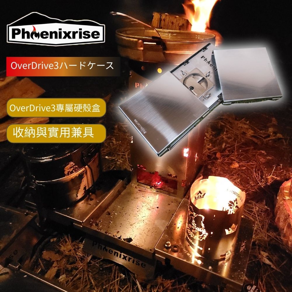 日本Phoenixrise】不鏽鋼焚火台底座OD3