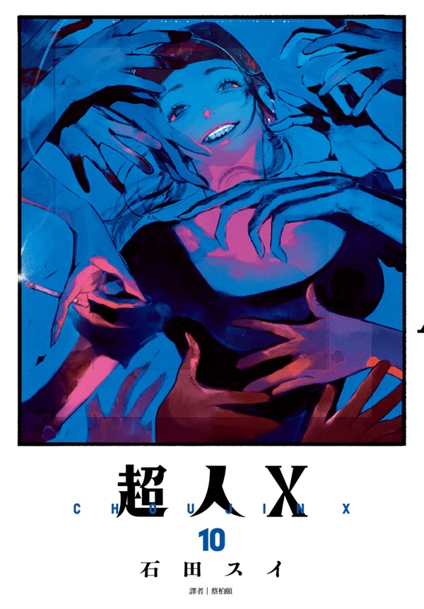 超人X(10)特裝版| 熱銷推薦| 尖端網路書店