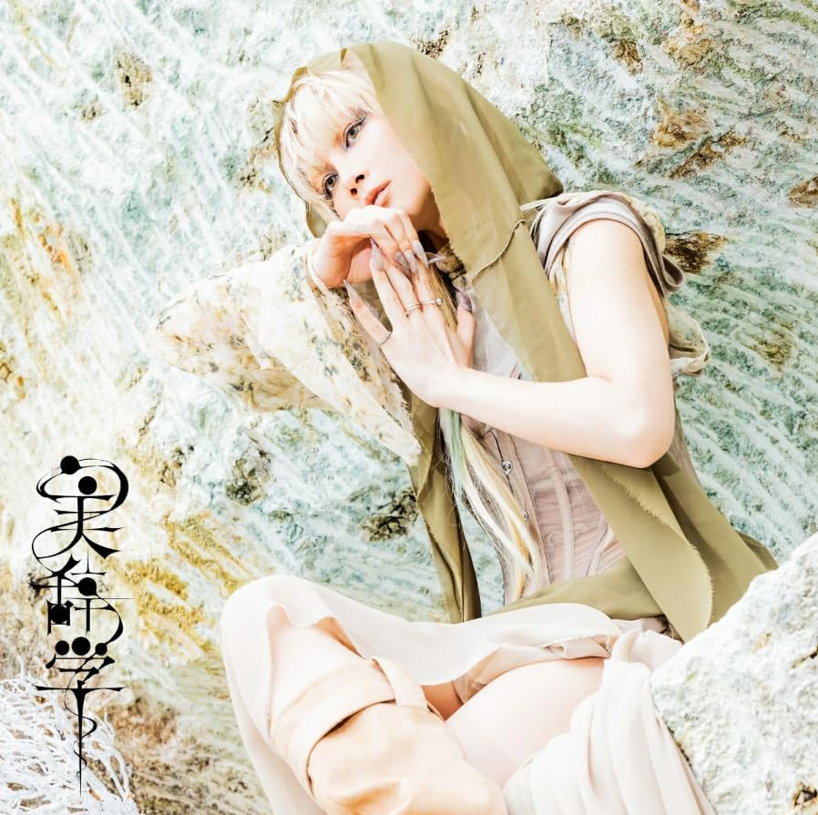Reol 美辞学 Reol - 美辞学 通常盤|人気おすすめ|微樂客