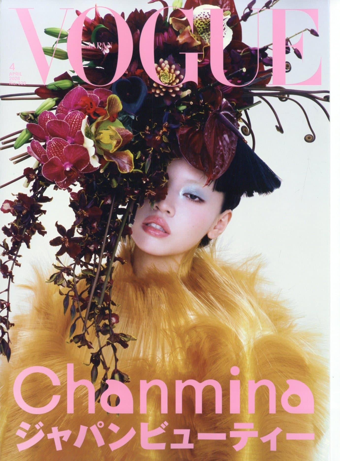【新品未読】匿名即日配送VOGUE US雑誌 / RUNWAY冊子セット 雜誌VOGUE JAPAN 2026年4月號封面: CHANMINA 內頁專訪:CORTIS | 熱銷