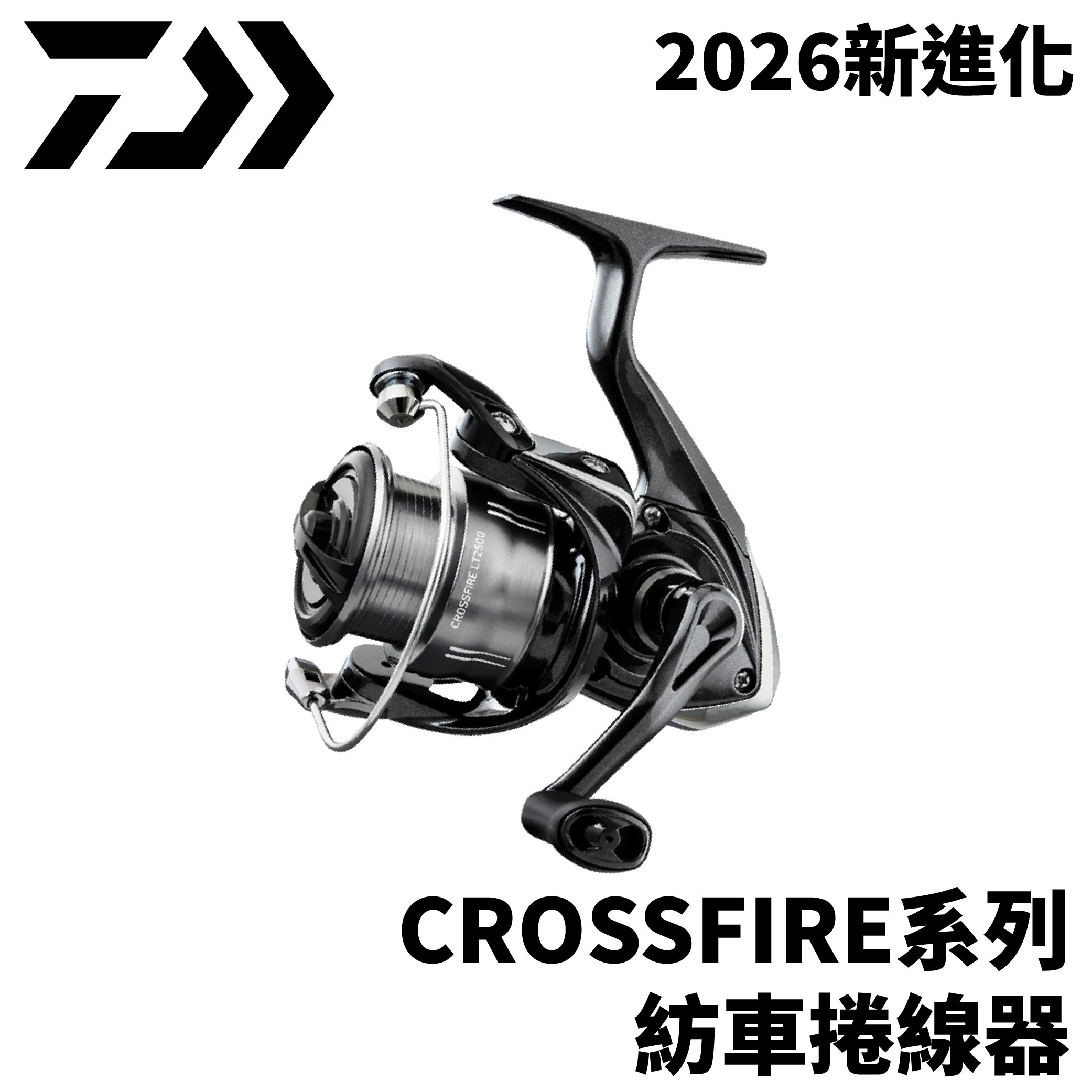 DAIWA 26 CROSSFIRE 紡車捲線器紡車捲入門捲線器路亞捲