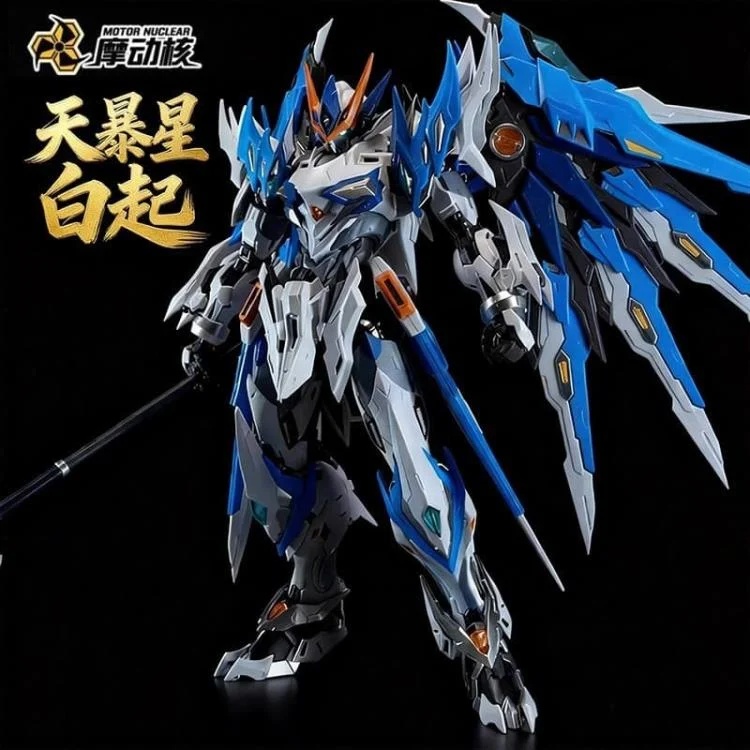 摩動核天暴星琥珀炎黃白起威武色MNP-XH01WA 組裝模型