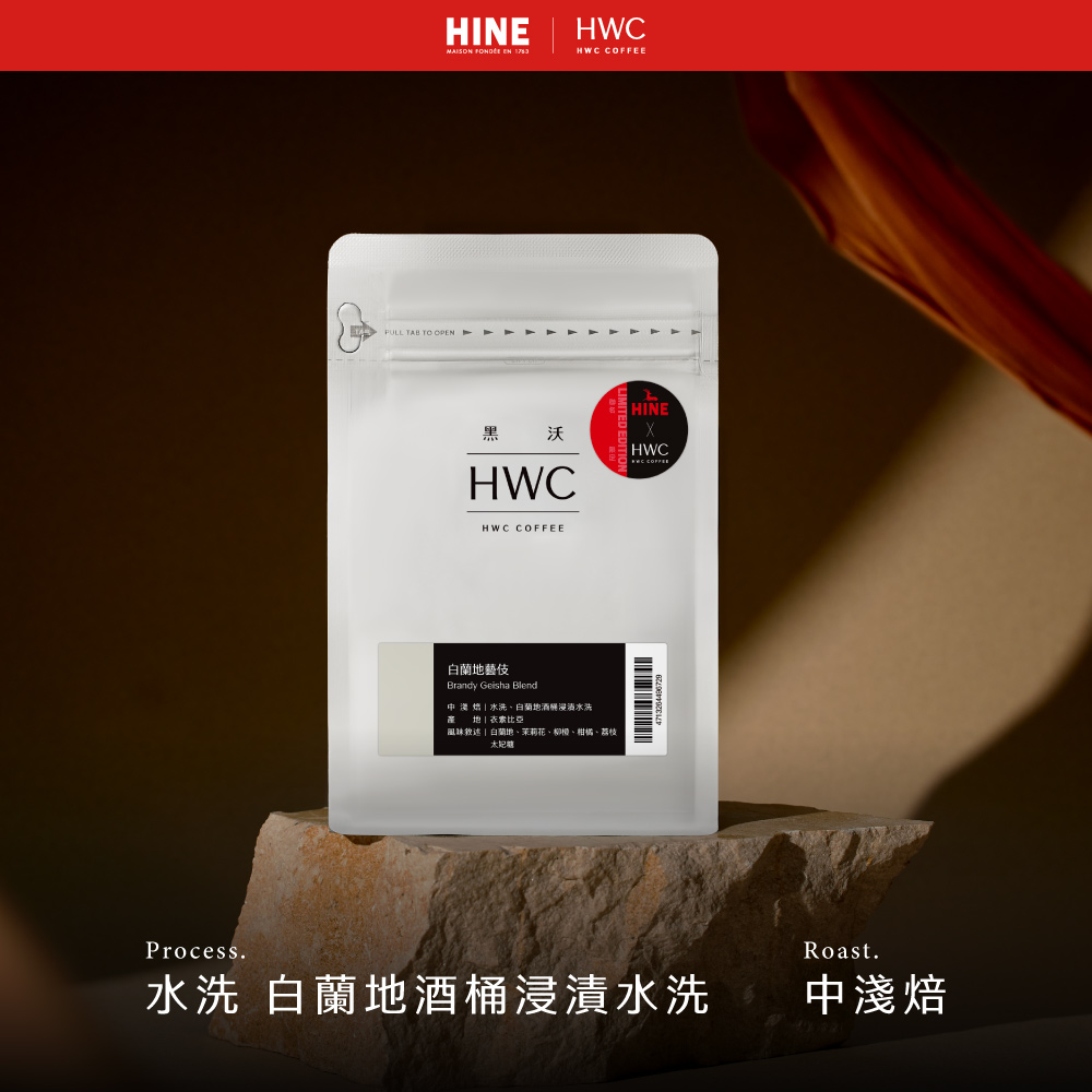 白蘭地藝伎半磅咖啡豆| 黑沃咖啡HWC