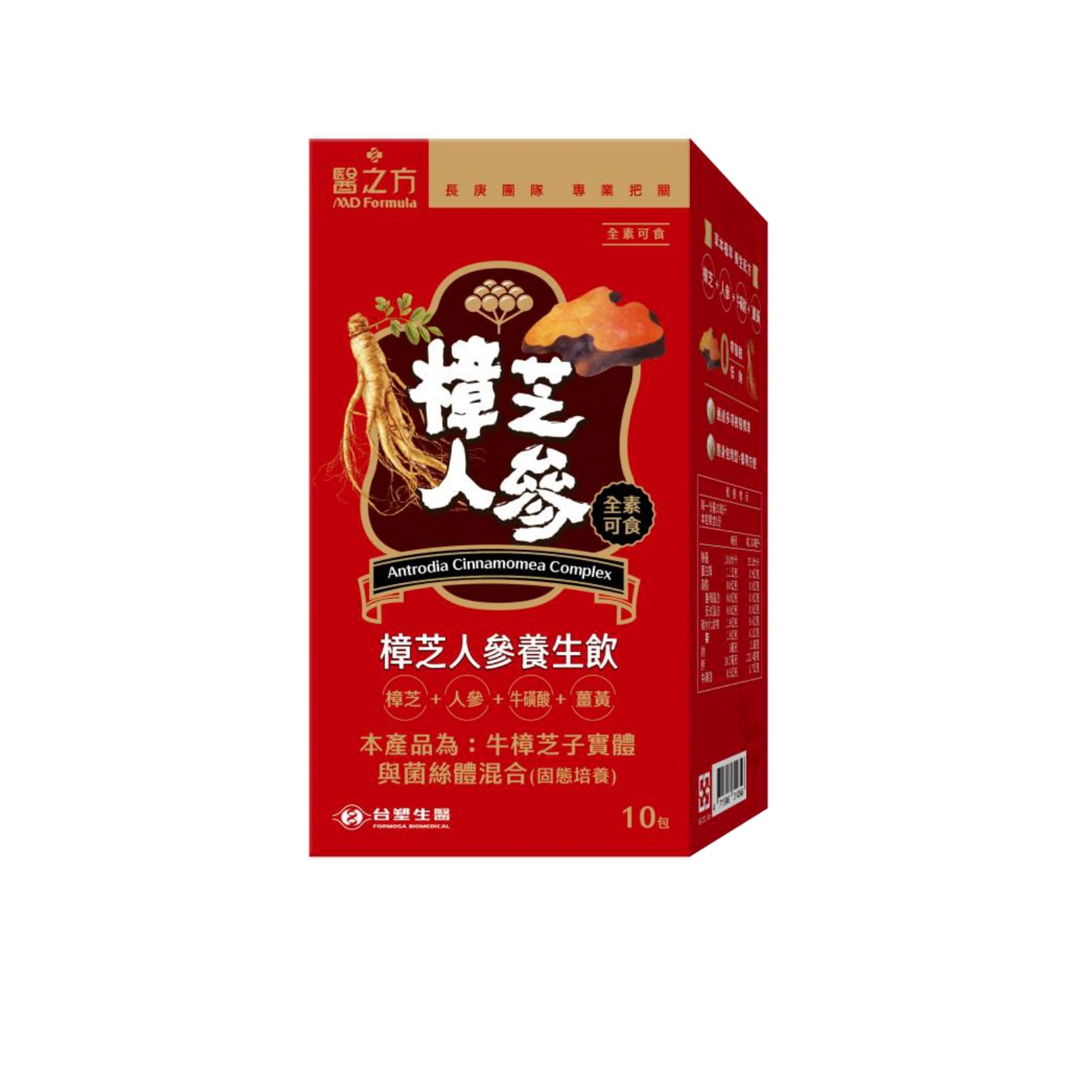 美品‼️ T.sucrei 選抜 銀葉種 赤花 新品上市】《醫之方》樟芝人參養生飲(10包盒) | 熱銷推薦| FB SHOP台塑